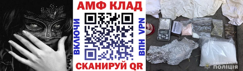 АМФ 97%  гидра ССЫЛКА  Воркута 