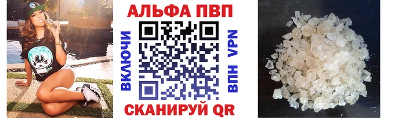 Alfa_PVP Crystall  Воркута 