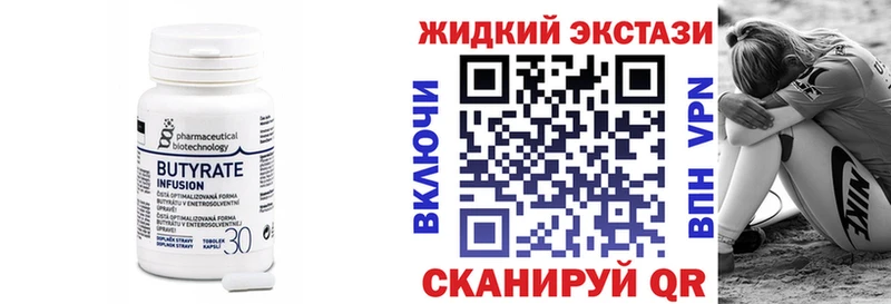 хочу   Воркута  Бутират 1.4BDO 