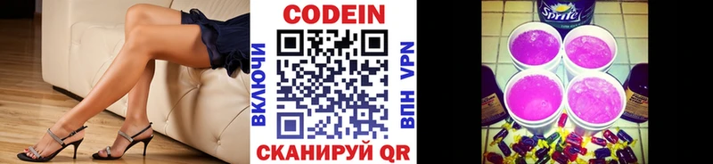 Кодеиновый сироп Lean Purple Drank  Воркута 