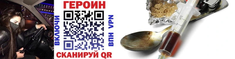 ГЕРОИН VHQ  blacksprut   маркетплейс телеграм  Воркута 