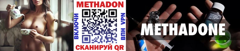 Метадон methadone  hydra ссылки  Воркута  где купить наркоту 
